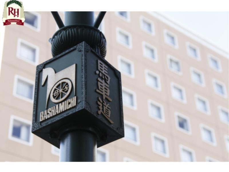 יוקוהאמה Richmond Hotel Yokohama-Bashamichi מראה חיצוני תמונה